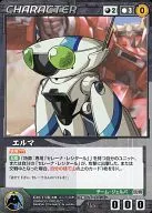 CH-116[U]:艾露玛