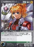 CH-125[C]:Excellaブロウニング