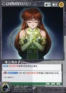 C-080[C]:莫尼卡预言