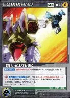 C-081 [U] : Through, faster than him.