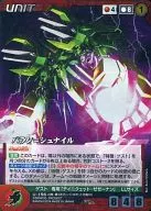 U-156[MP]:巴兰-施尼罗