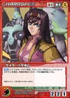 CH-121[C]:Sumela Parahomme