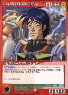CH-124[U]:Zebrez Hruswa