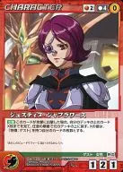CH-125[U]:ジュスティヌShavraworth