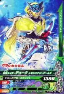 P-095[N]:假麵騎士Duke Lemon Energy Arm