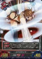 Vol. 2/B044 [UC] : Meteor Dive