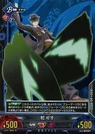 Vol.2/B049[C]:蛇齿