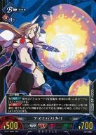 Vol.2/B065[UC]-アメノハバリキ