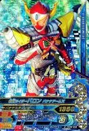 4-008 [Super Rare] : Kamen Rider Balon Banana Arms