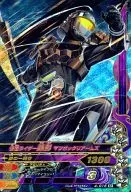 4-015[Super Rare]:假面骑士黑影松管武器