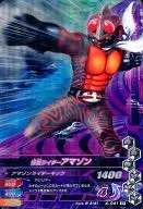 4-041 [R] : Kamen Rider Amazon