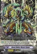 BT13/064EN[C]:Beast Deity，Desert Gator/兽神甜点Gateter