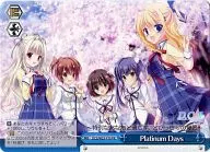 DC3/W23-P10[PR]：Platinum Days/[PCソフト「D.C.III P.P. ～ダ・カーポIII プラチナパートナー～」 同梱特典]