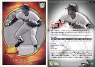 17[标准卡]:与田刚