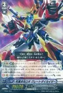 FC02/003:終極次元機器人大模剖腹產(RRR式樣)
