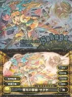 IV-27 Rare : Auroral Kirin Sakuya