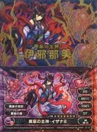 黄泉主神伊邪那美41[绝密罕见]