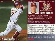 003[レギュラーカード]：松井稼頭央