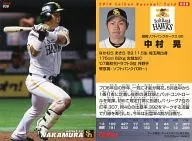 028[レギュラーカード]：中村晃