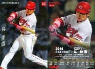 S-17 [Star card] : Yoshihiro Maru