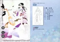 025 [和紙カード] ： 橘友雅