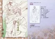 023 [和紙カード] ： 彰紋(宮田幸季金箔押しサイン入り)