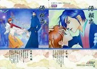 119 : MINAMOTO no Yoritada : edición moderna / edición de Kyoto