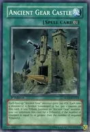 SD10-EN023 [N] : Ancient Gear Castle