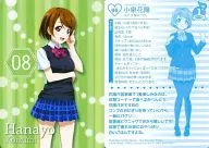 08:小泉花阳