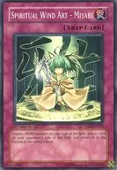 CRV-EN053 [N] : Spiritual Wind Art-Miyabi / Wind Spirit - "Miyabi"