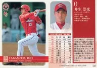 C57 [Regular] : Takamitsu Ide