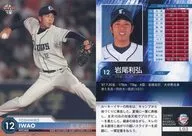 L03 [regular] : Toshihiro Iwao