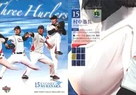 S87[常規]:村中恭兵