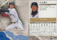 106[常規]:石川雄洋(青箔平行版)(/100)