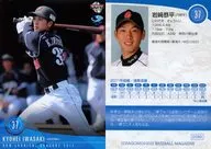 D055[レギュラー]：岩崎恭平