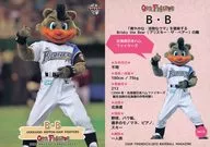 MC19[常規]:B・B
