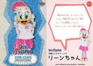 MC75[レギュラー]：リーンちゃん(キラパラレル版)