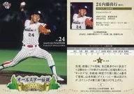 45[常规]:内藤尚行