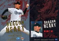 DH1 [inserir placa] : Hitoki Iwase