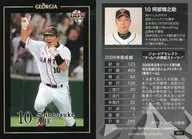 001 : Shinnosuke Abe