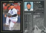 016:三浦大輔