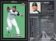 021:稻叶笃纪
