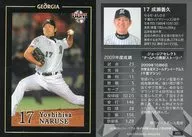 031 : Yoshihisa Naruse