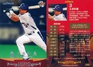 L12 : Kazuyoshi Tatsunami