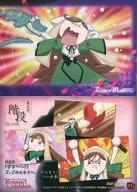 23 : Midori Hoshi Ishi