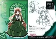 51 : Midori Hoshi Ishi