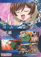 36 : Midori Hoshi Ishi