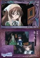31 : Midori Hoshi Ishi