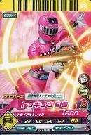 EXP-039：トッキュウ5号