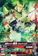 P-111[N]：仮面ライダー斬月 メロンアームズ